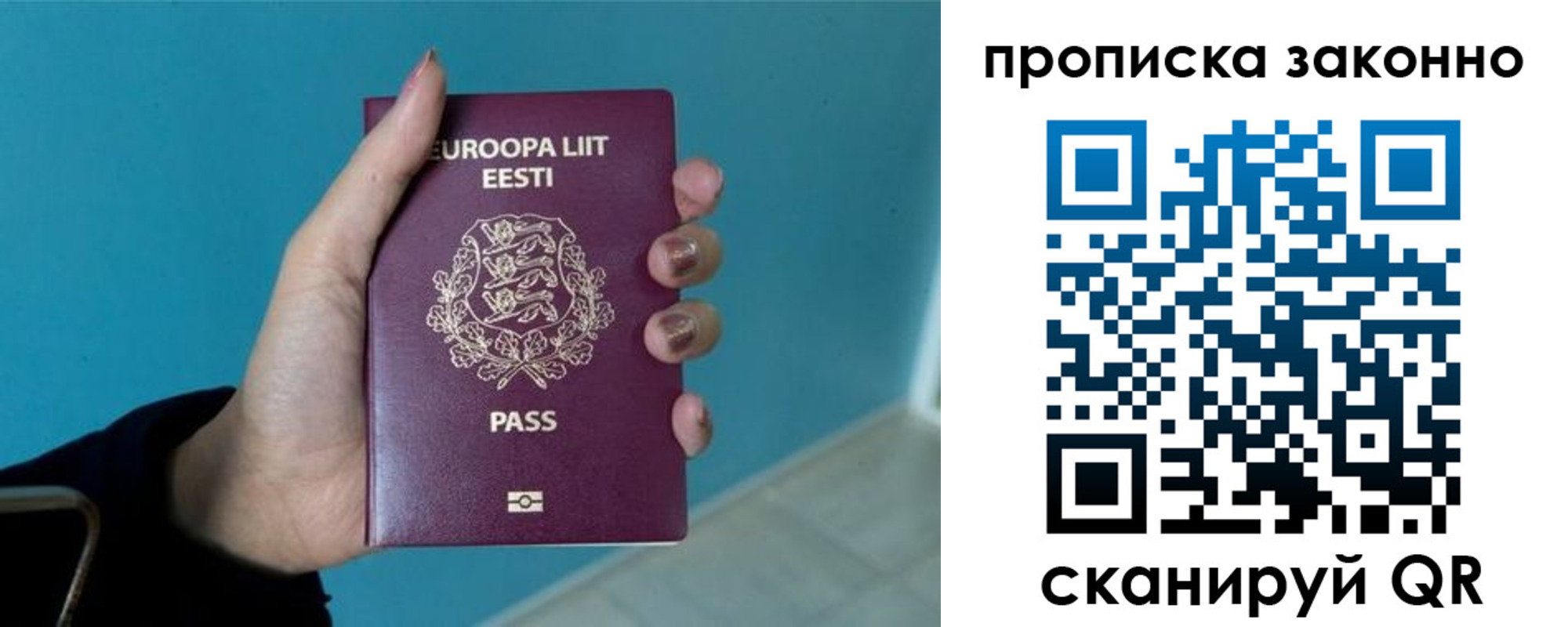 прописка гарантия в Енисейске