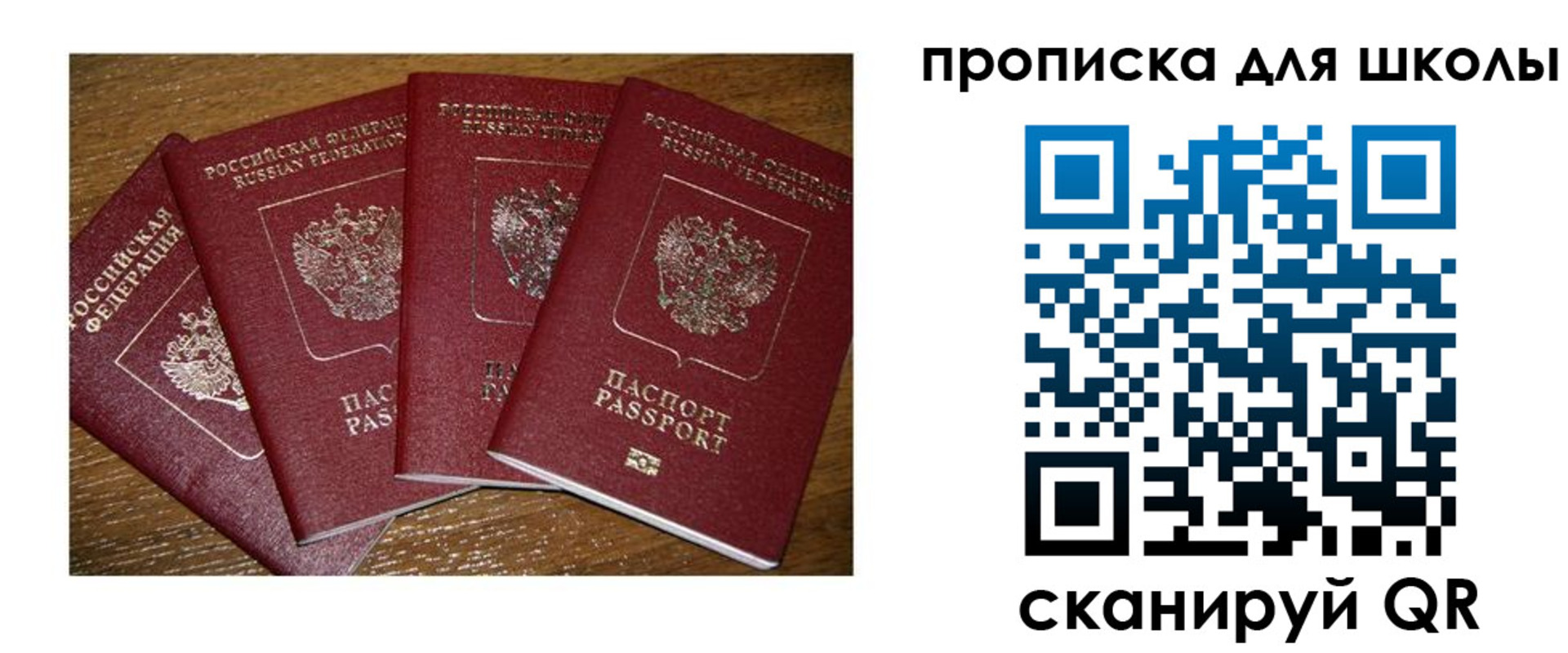 прописка штамп в Енисейске