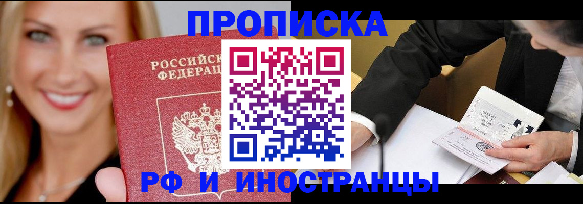 временная регистрация адрес в Енисейске