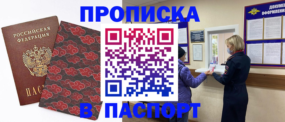 регистрация в Енисейске