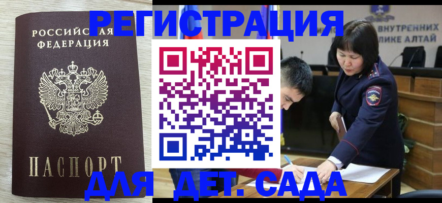 временная регистрация гарантия в Енисейске