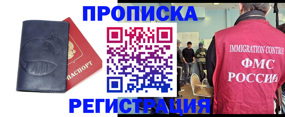 регистрация в Енисейске