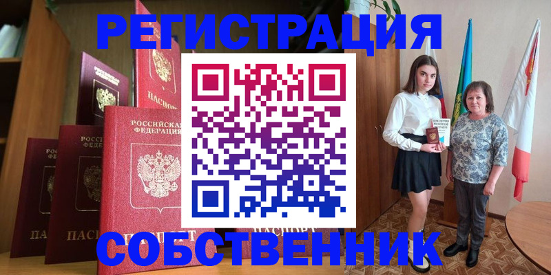 прописка гарантия в Енисейске