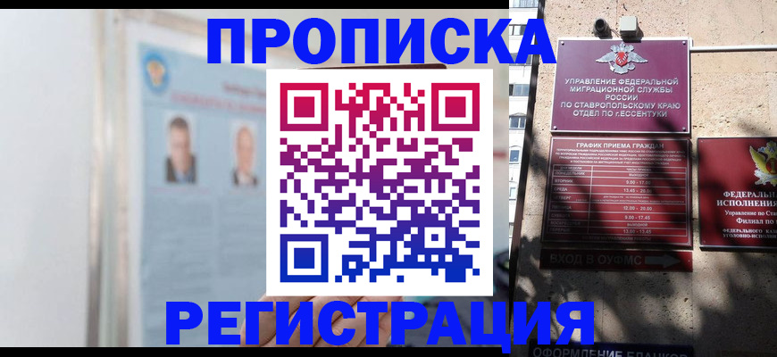 регистрация для дет. сада в Енисейске