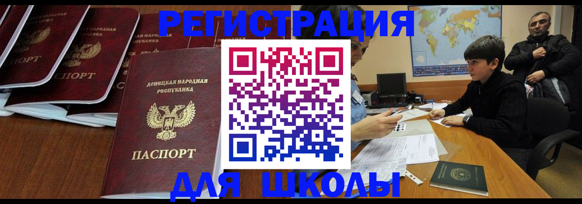 временная регистрация в Енисейске