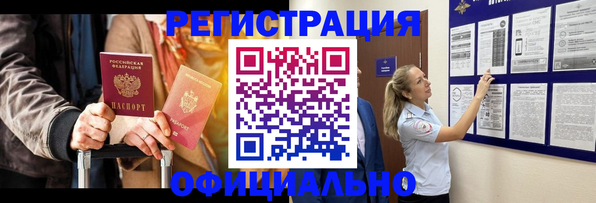 прописка для школы в Енисейске