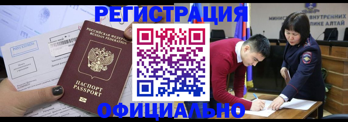 временная регистрация купить в Енисейске